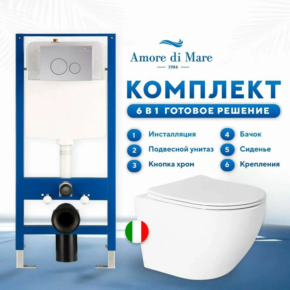 Комплект Amore di Mare QuickFit 50114 с унитазом Delio P203 и клавишей 303CH, QF303CH203