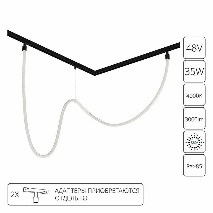 Гибкий неон для магнитных трековых систем Optima. Linea. Expert Arte Lamp Loop, A4910PL-1BK