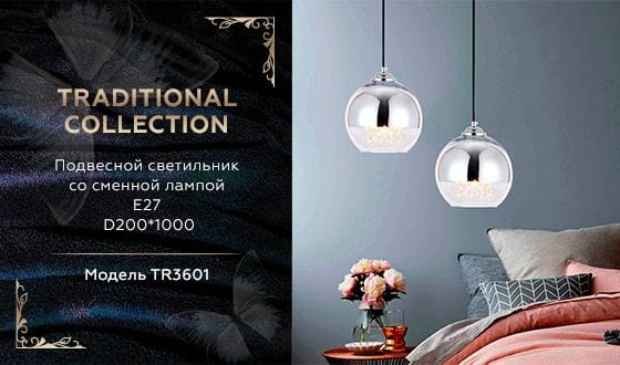 Подвесной светильник со сменной лампой Ambrella Traditional, TR3601