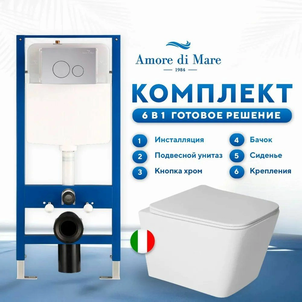 Комплект Amore di Mare 6 в 1 QuickFit 50114 с клавишей 303CH и унитазом Tassaro P202, QF303CH202
