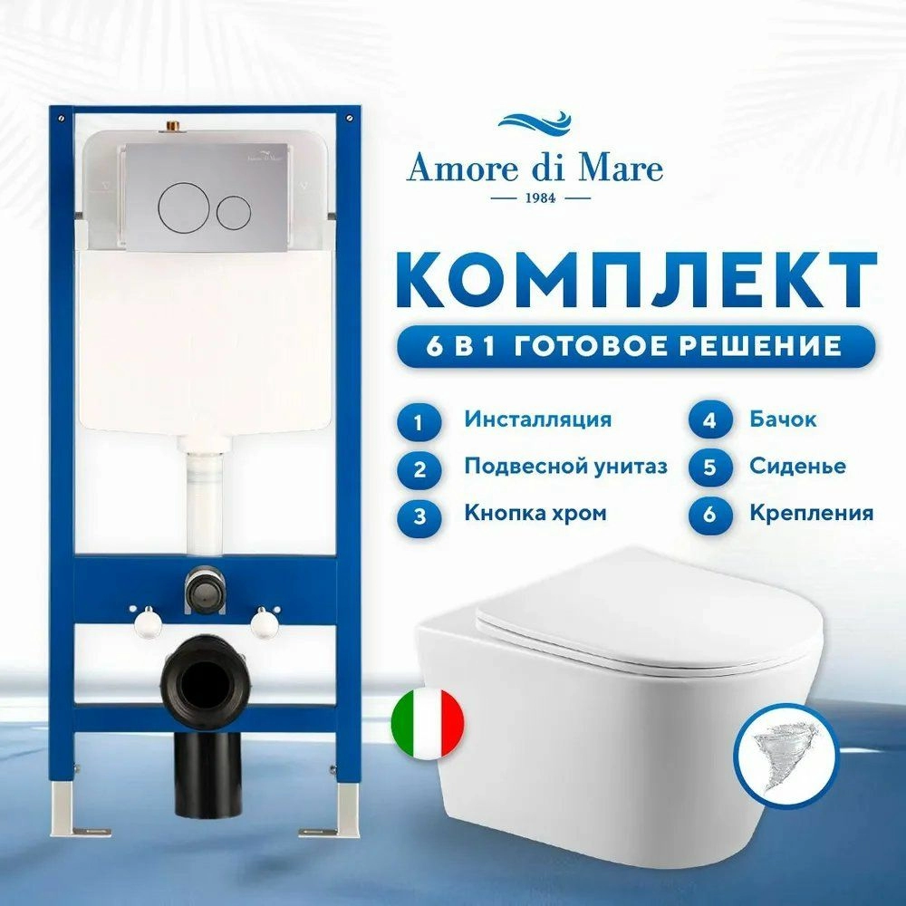 Комплект Amore di Mare QuickFit 50114 c унитазом Elsa Tornado P312-T и клавишей 303CH, QF303CH312T