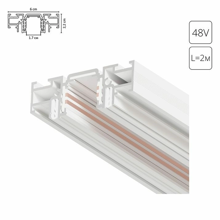 Магнитный шинопровод Arte Lamp Optima-Accessories, A750233