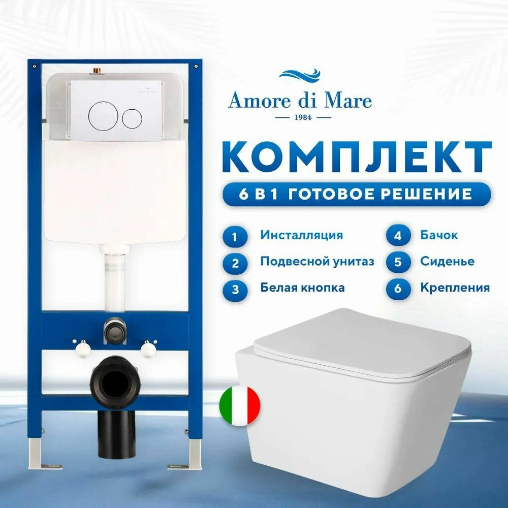 Комплект Amore di Mare 6 в 1 QuickFit 50114 с клавишей 303W и унитазом Tassaro P202, QF303W202