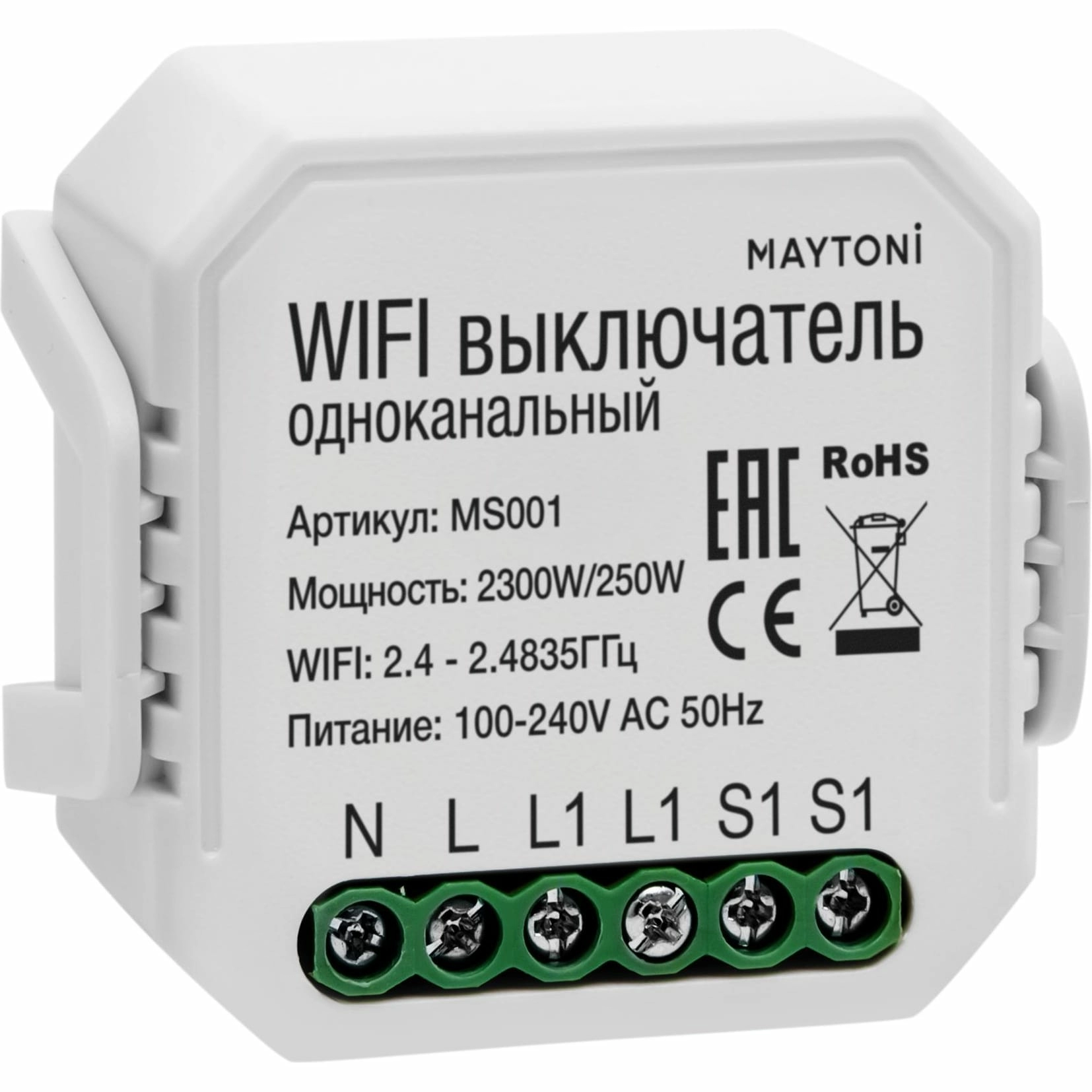 WIFI модуль Technical MS001