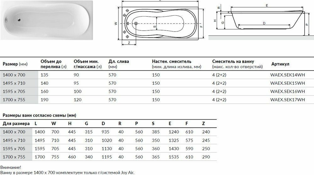 Акриловая ванна Excellent Sekwana 170x75