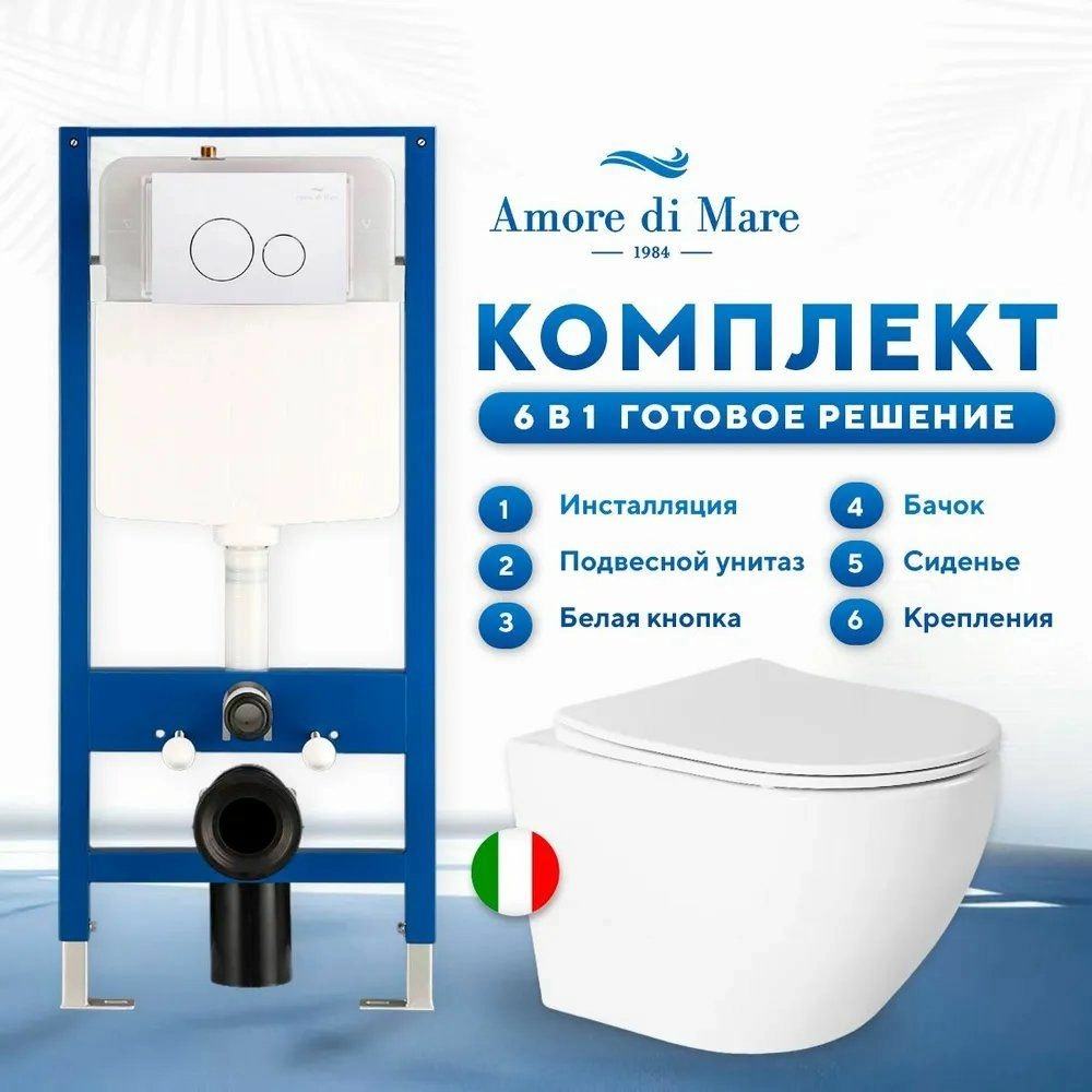 Комплект Amore di Mare QuickFit 50114 с унитазом Delio P203 и клавишей 303W, QF303W203