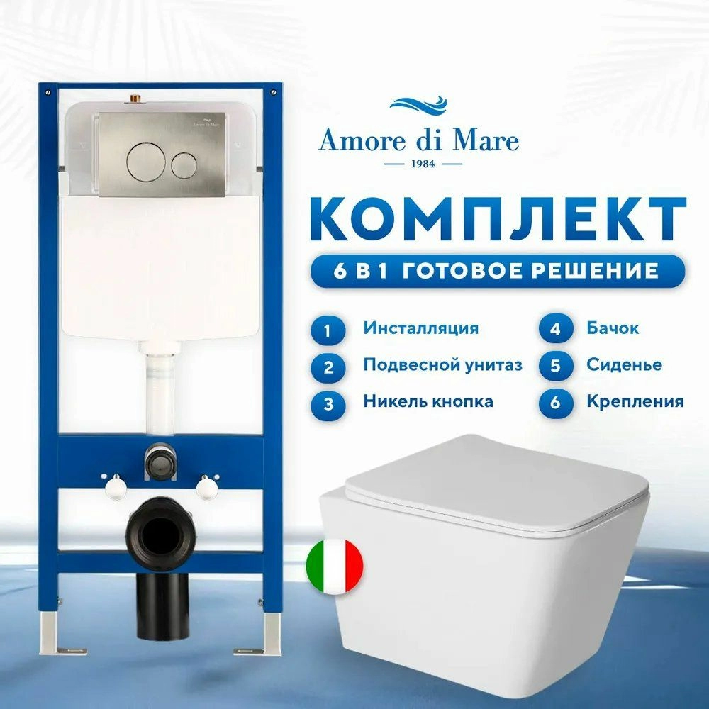 Комплект Amore di Mare 6 в 1 QuickFit 50114 с клавишей 303BN и подвесным унитазом Tassaro P202, QF303BN202
