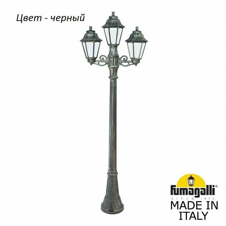 Фонарный столб Fumagalli Anna E22.158.S21.AYF1R