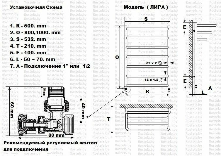 Полотенцесушитель Ростела Лира