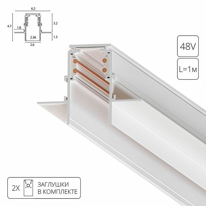 Магнитный встраиваемый шинопровод Arte Lamp Linea-Accessories, A471133