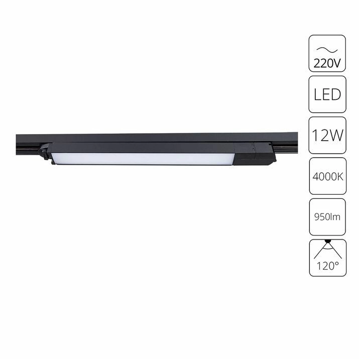 Трековый светильник Arte Lamp Lineetta, A4570PL-1BK