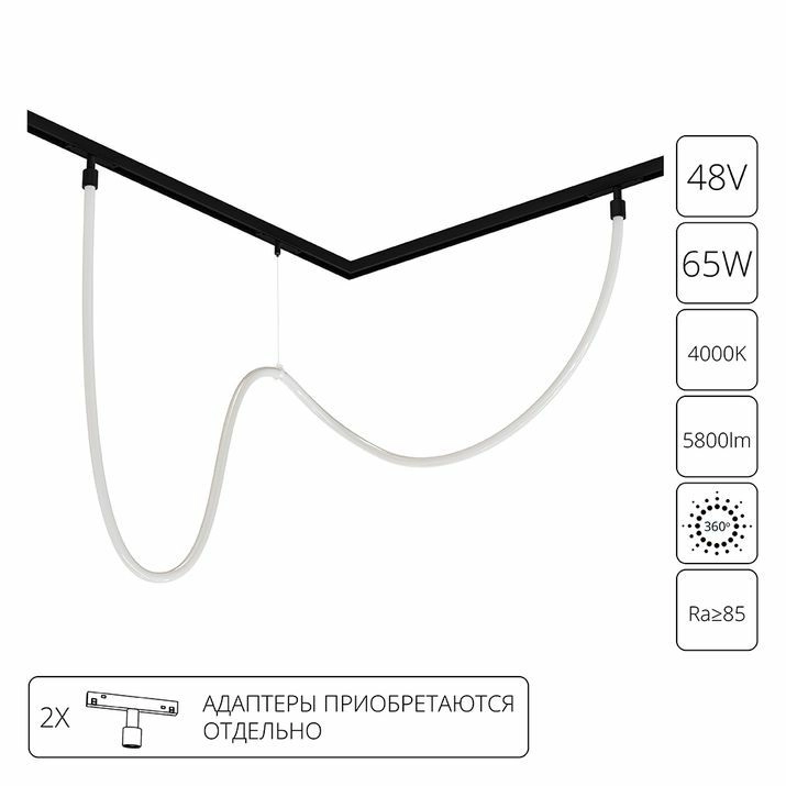 Гибкий неон для магнитных трековых систем Optima. Linea. Expert Arte Lamp Loop, A4911PL-1BK