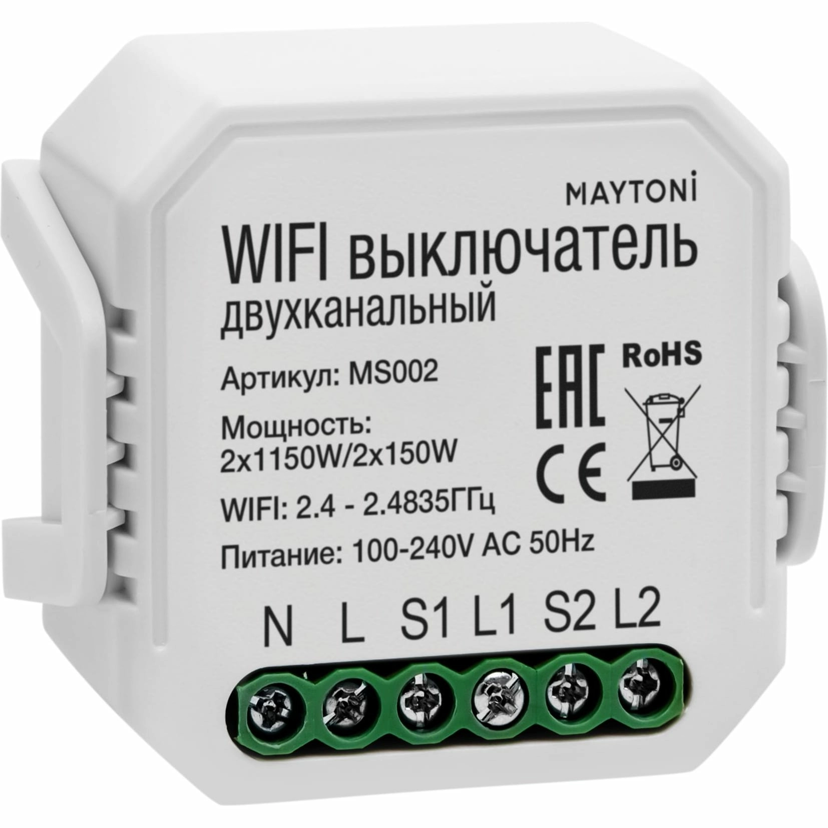 WIFI модуль Technical MS002