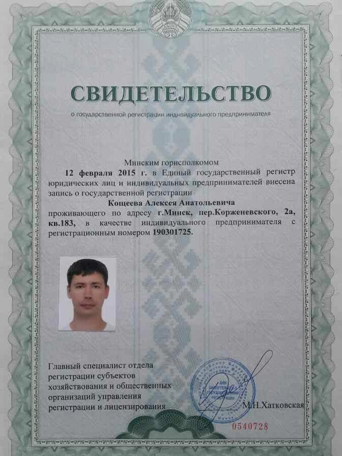 Свидетельство о государственной регистрации Свидетельство о государственной регистрации