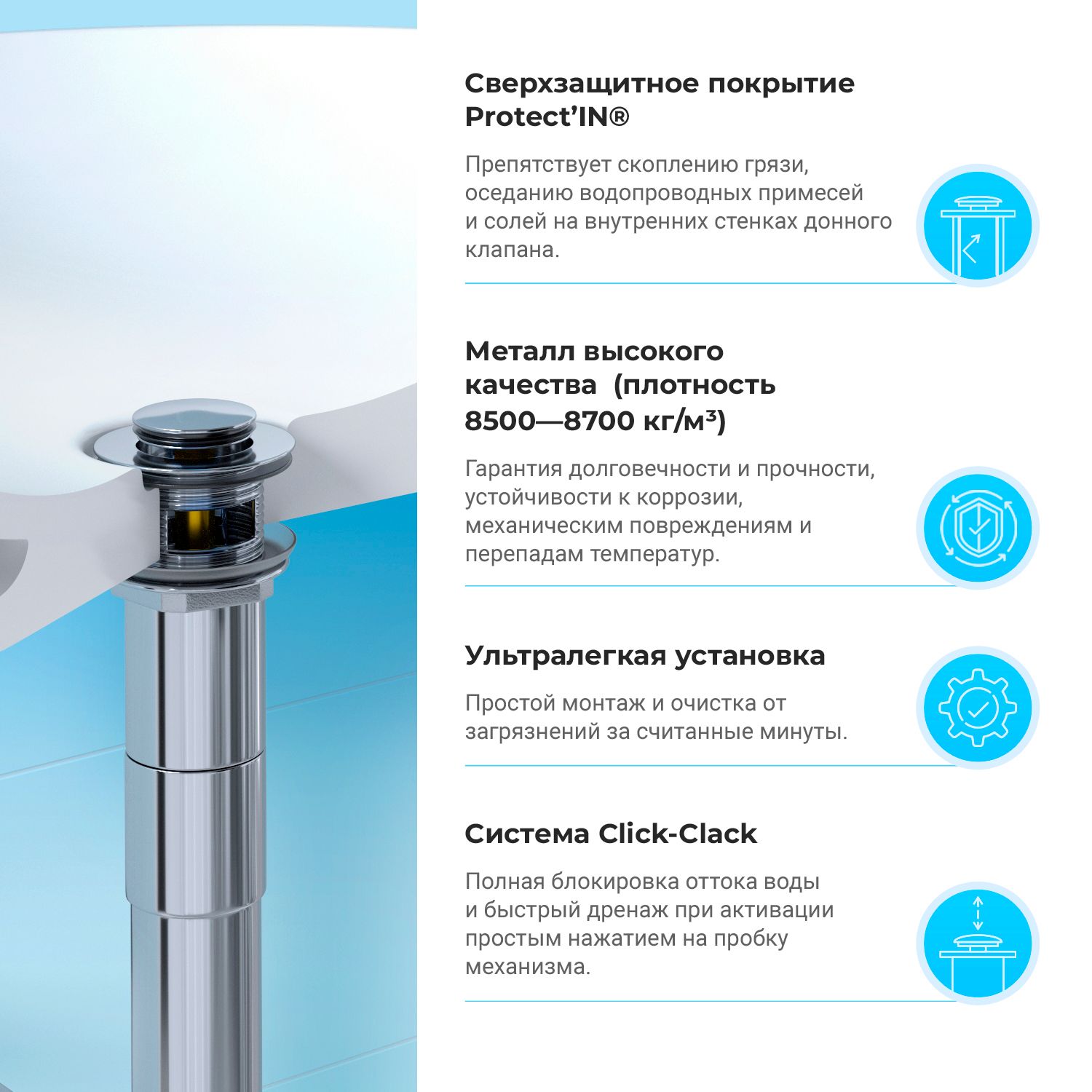 Донный клапан для раковины Wellsee Drainage System, 182129000